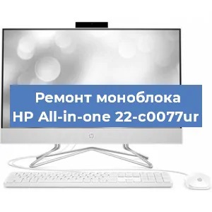 Замена ssd жесткого диска на моноблоке HP All-in-one 22-c0077ur в Воронеже